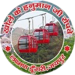 kholekehanumanjiropeway